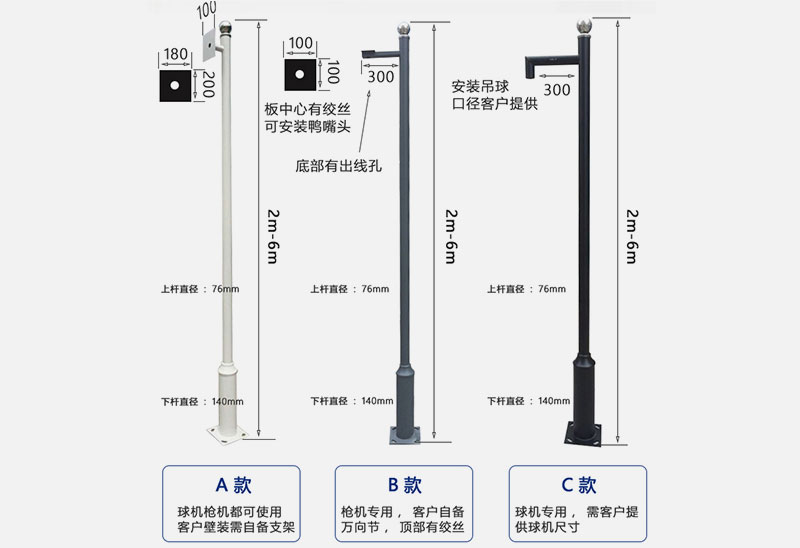 監控桿-09